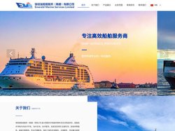 海铭瑞船舶服务（南通）有限公司