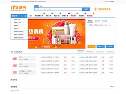 17货源网 - 货源信息导航网站