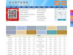 耿马房产信息网-耿马房产网-耿马二手房