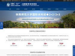 华南师范大学国际商学院_出国留学项目_海外国际预科班
