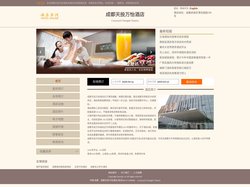 成都天投万怡酒店-首页