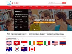 阳光留学语言培训中心