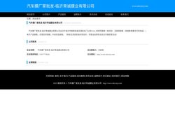 汽车膜厂家批发-临沂常诚膜业有限公司