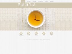茶道新生活官网 | 茶道新生活杂志_茶文化_茶道 | 广州茶盛文化传播有限公司