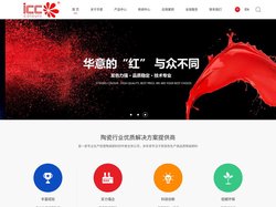 佛山市华意陶瓷颜料有限公司官网