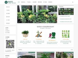 绿植租赁,花卉租摆,绿植租摆公司,花木租摆公司,植物出租公司,办公室绿化,绿植公司,租绿植,办公室租花,滨江租花,萧山租