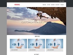 EOOQ | 礼品定制解决方案-礼品公司-上海礼品公司-上海商务礼品公司
