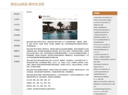 微信QQ网名-德州生活网