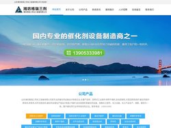 回转式工业窑炉-回转焙烧炉-催化剂窑炉-网带干燥机-山东潍坊格瑞三剂化工装备有限公司