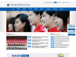 山西华澳商贸职业学院