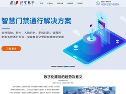 邦宁数字-解决方案服务商