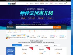 禾城数码(大向数据)-西部数码代理商-西部数码伙伴级代理分销商