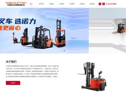 天津诺力叉车销售有限公司-