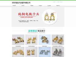 电瓶夹_电瓶卡子-河间市超众汽车电瓶夹厂家