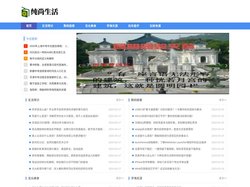 纯尚生活网