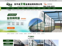 监狱钢网墙,机场围界网,桥梁防抛网,防眩网,水源地防护网,公路隔离栅,景区隔离网-安平县艾瑞金属丝网有限公司