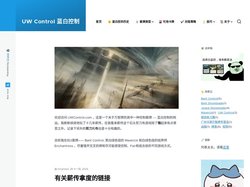 首页 | UW Control 蓝白控制
