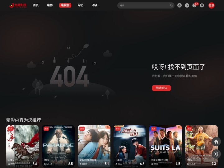 《哪吒之魔童闹海》在线免费观看电影完整版1080P剧情片-金牌影院 _ 友嗨影院