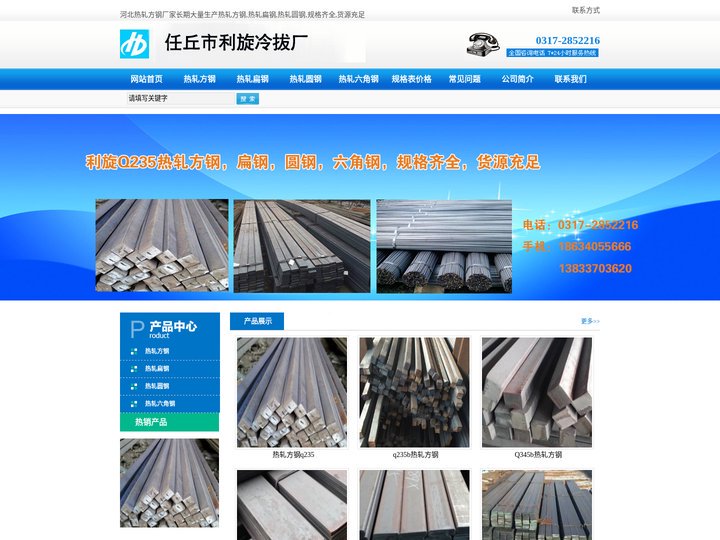 235q热轧方钢_热轧方钢价格_方钢批发-任丘市利旋热轧方钢生产厂家