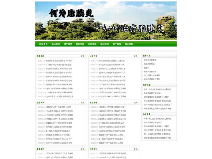 脂膜炎