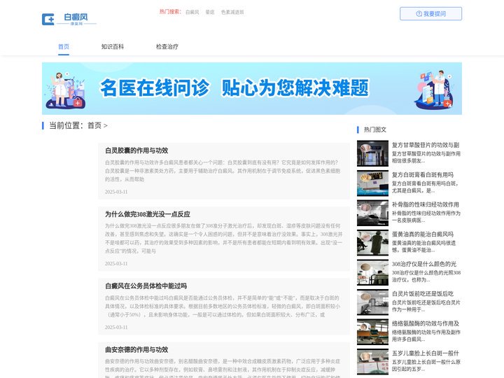 长春牛皮癣医院_长春治疗牛皮癣医院_长春哪家医院治疗牛皮癣好_长春博润皮肤病医院