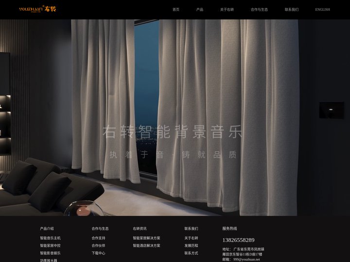youzhuan品牌、背景音乐主机，家庭背景音乐系统，酒店背景音乐系统,吸顶喇叭,吸顶音箱品牌厂家-深圳市右转智能科技有
