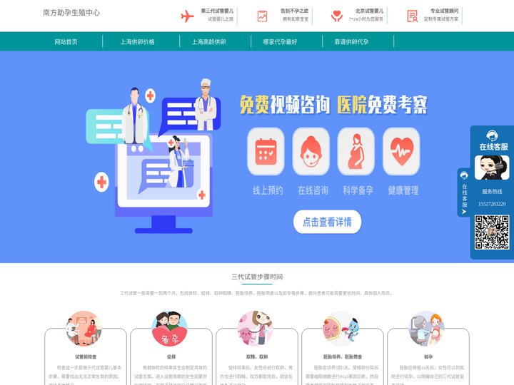 上海供卵代怀_上海供卵助孕贵不贵-供卵试管费用一览表-孕育完美人生-路路通公司