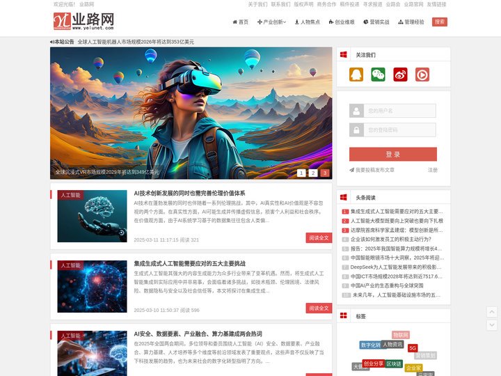 业路网 - 创造您的梦想之路！