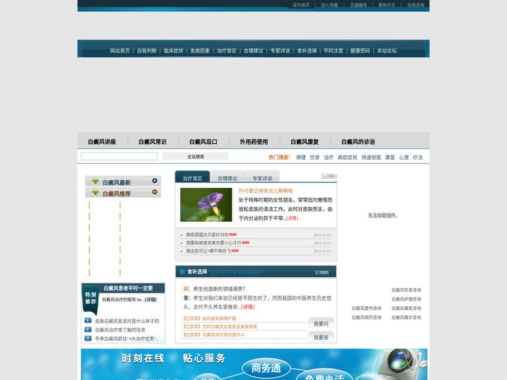 白癜风诊断_白癜风诊断方法_重庆白癜风医院