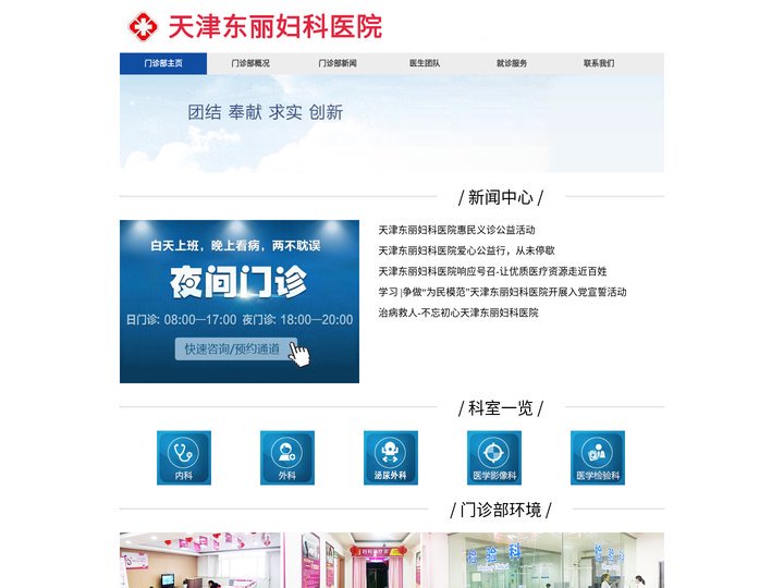 天津东丽区做人流哪家医院好-天津东丽区无痛人流多少钱-医疗健康