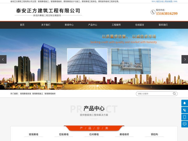 玻璃幕墙安装_玻璃幕墙施工_玻璃幕墙维修|诚信推荐-泰安正方建筑工程有限公司