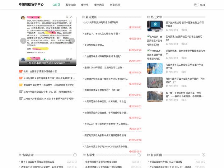 留学咨询-留学生-卓越领航留学中心