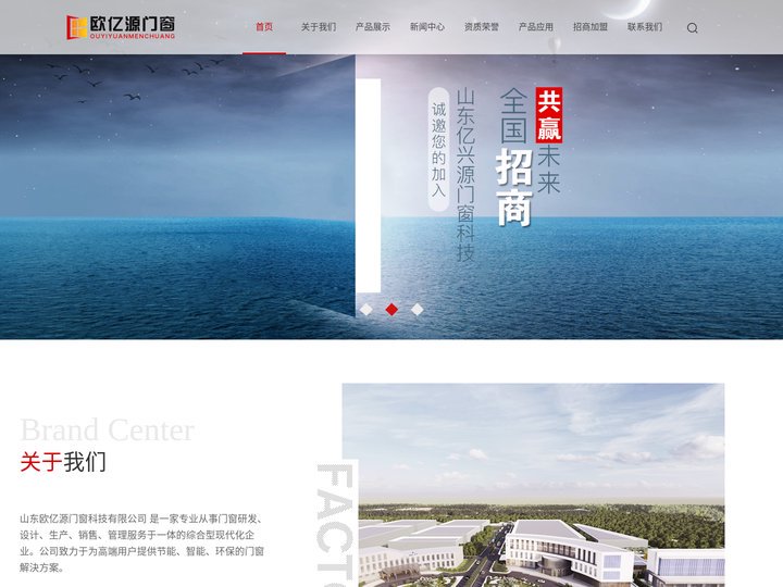 平开窗_推拉窗_系统门窗_铝包木门窗_阳光房-山东欧亿源门窗科技有限公司