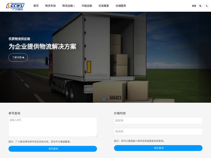 宁波物流公司_宁波物流专线_广川物流