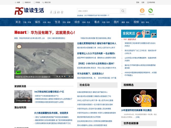 读报刊-读报知时势懂天下