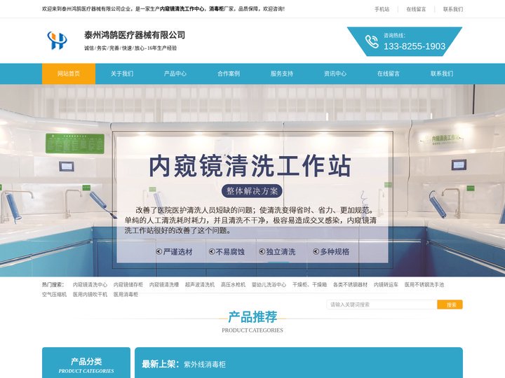 江苏内窥镜清洗中心-医用消毒柜-不锈钢洗手池.