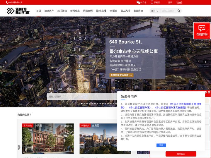 国外买房__澳大利亚房产_海外房产投资-尚澳国际置业