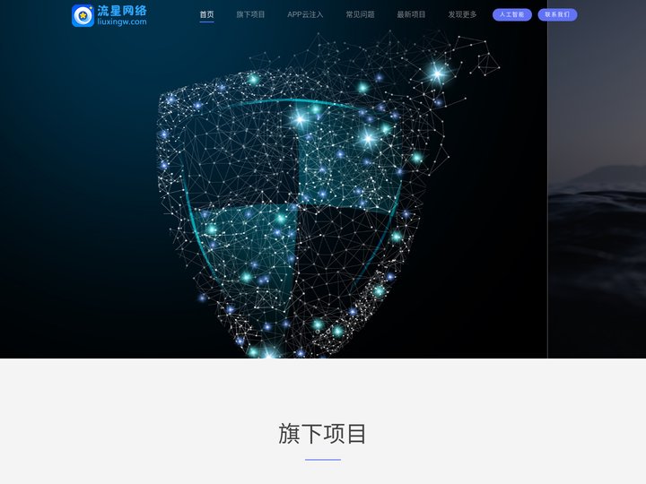 流星网络 - 发现运营开发的美
