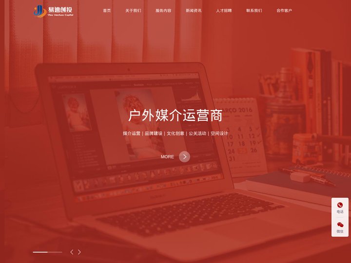 营销策划_活动策划_广告策划_品牌策划 - 易速网络营销