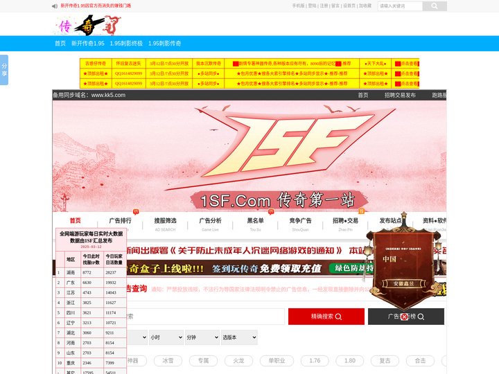 新开传奇1.95_1.95刺影终极_1.95刺影传奇_1.95传奇私服发布网