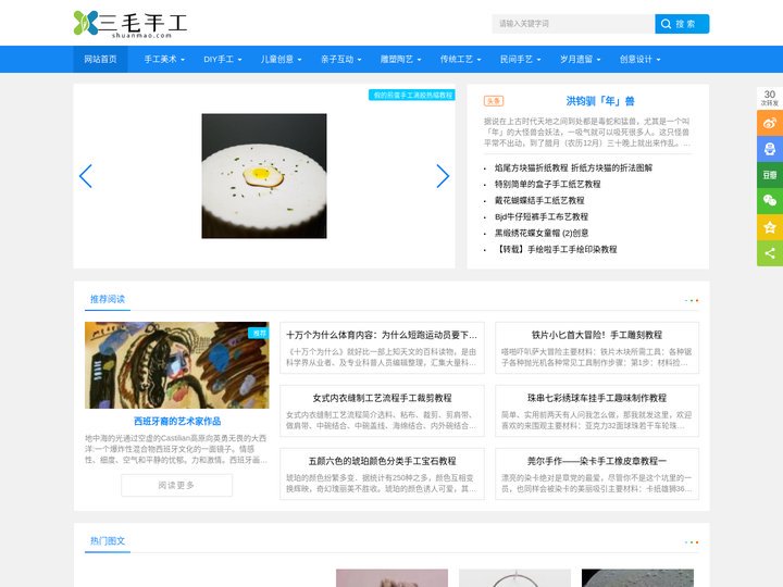 三毛手工 - 创意手工，创意小发明，创意折纸，创意是一种灵感的展现