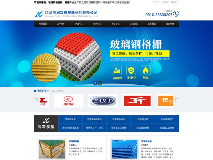 玻璃钢格栅生产厂家/玻璃钢格栅板价格/江阴市润霖模塑新材料有限公司,玻璃钢格栅盖板专业生产商