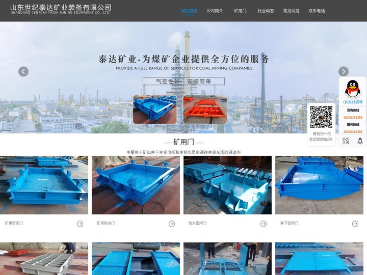 防火栅栏门,防火栅栏两用门,矿用防火门-山东世纪泰达矿业装备有限公司