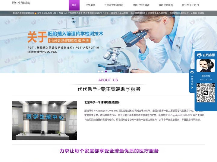 正规三代试管医院{供卵代生包男孩}-做代生试管机构-观仁生殖机构