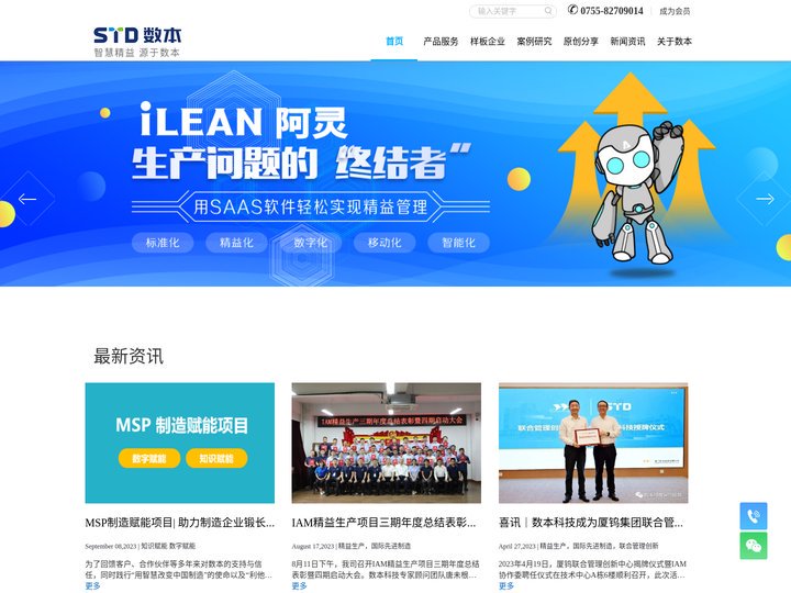 MES智能制造执行系统-数字化智能工厂-深圳数本科技
