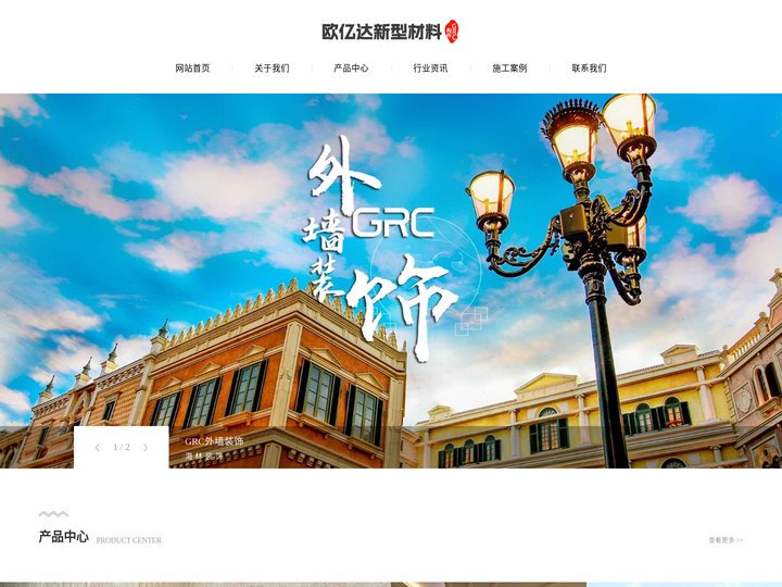 玻璃钢雕塑-彩色grc线条-grg制品-grc大板-海林玻璃钢雕塑
