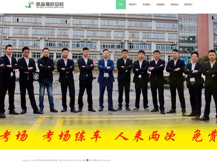 重庆大车驾校-增驾大车驾照-增驾B2多少钱-重庆凯森驾校总校