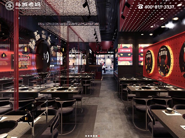 斗城老妈牛肉串串