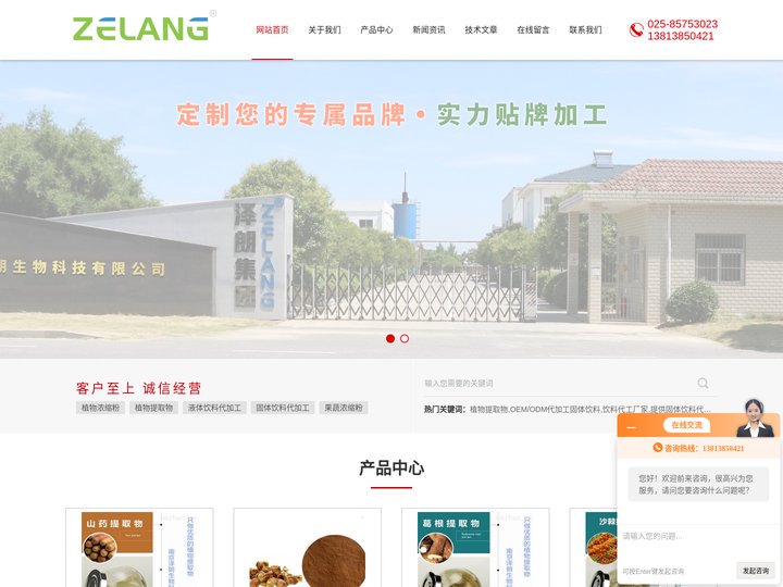 枳椇子浓缩粉_蓝莓速溶粉_果蔬饮料代加工|南京泽朗生物