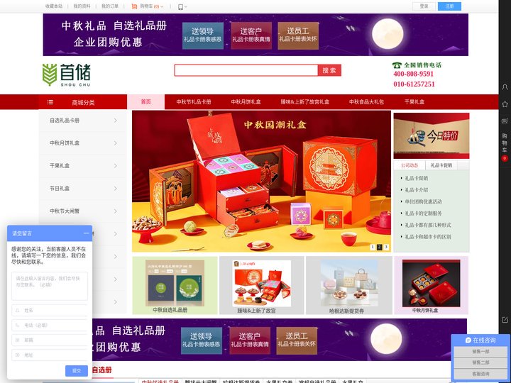 节日礼品卡_中粮礼品卡_北京礼品卡_春节礼品卡_节日礼品册团购定制